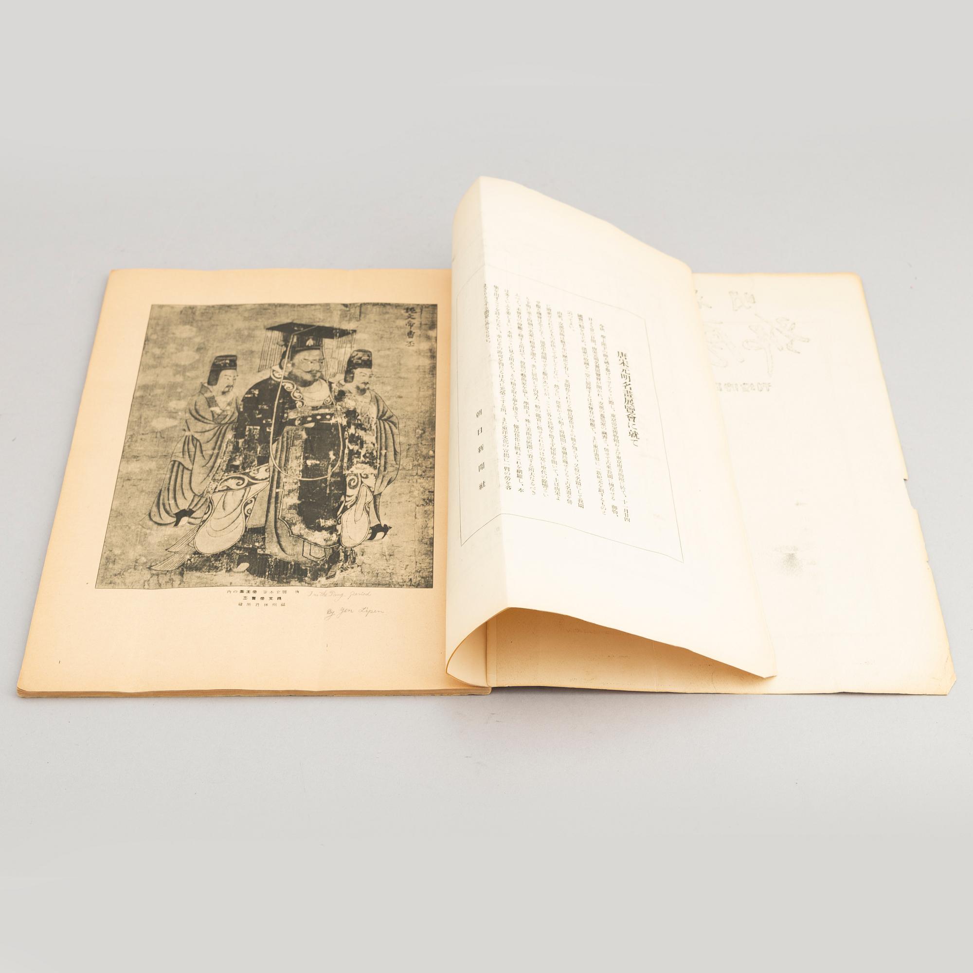 A Japanese book on Chinese painting, 1938.