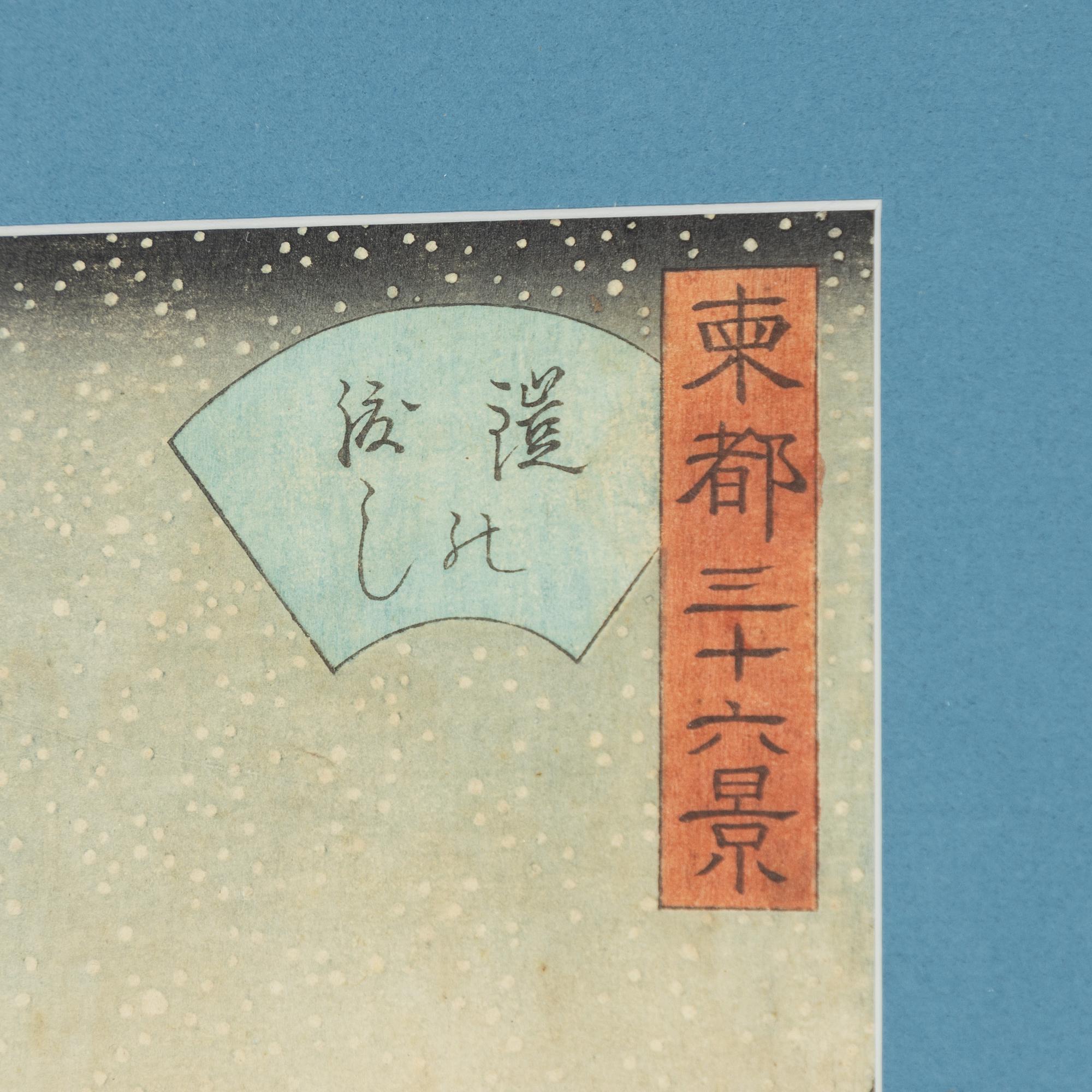 Ando Hiroshige, "Tsutsumi Ferry".