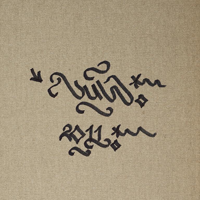 MAGNUS "NUG" GUSTAFSSON, sprayfärg på duk, signerad a tergo.