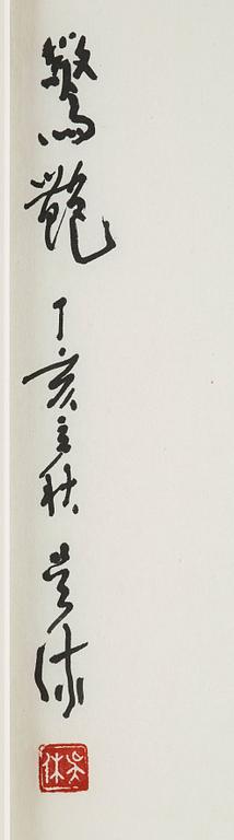 MÅLNING, av Wu Xiu (1932-2015), "Louts and reed", signerad och daterad 2007.