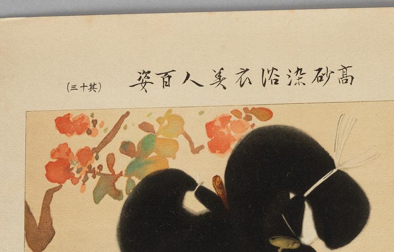 Ito Shinsui, "Summer Fan".