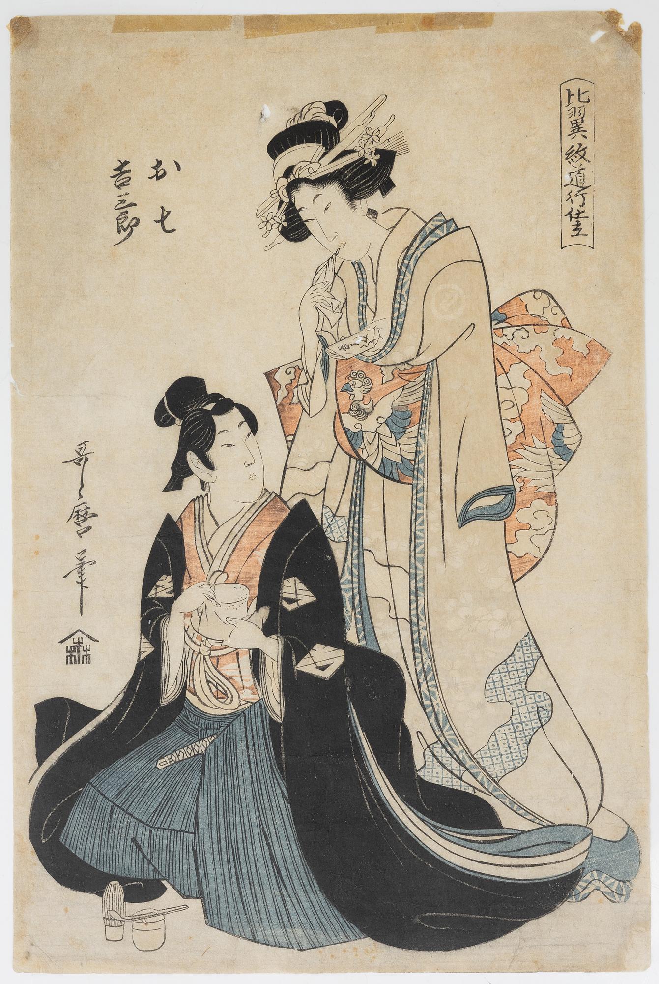 Kitagawa Utamaro, "Kurtisan och samuraj med kopp".