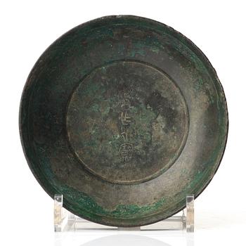 A ritual bronze vessel, presumably Han dynasty (206 BC–220 AD).