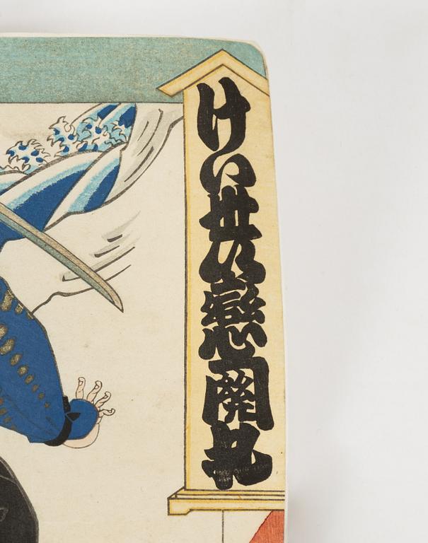 Utagawa Kunikazu (aktiv 1849-1867) och Ichiyôtei Yoshitaki (1841-1899), "Keisei Koi no Sekifuda".