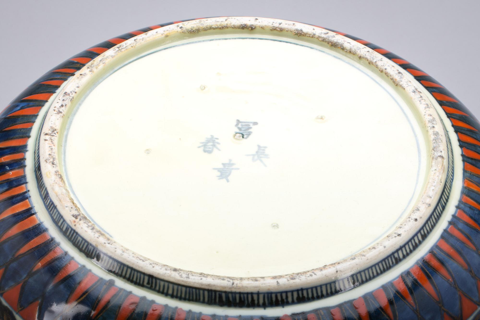 SKÅL, porslin. Meiji (1868-1912) Japan.