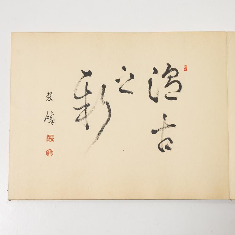 Arashino Shusui, Kano, 'The essential pictures of Kano School'.