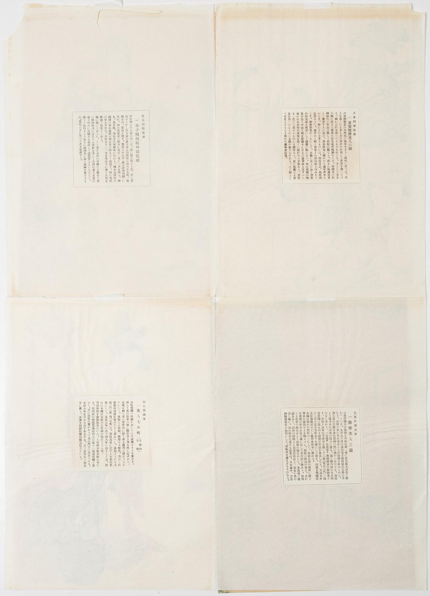 Fyra träsnitt ur mapp utgiven av Tokyo Bijutsu Kankokai (Tokyo Art Publishing Association", tidigt 1900-tal.