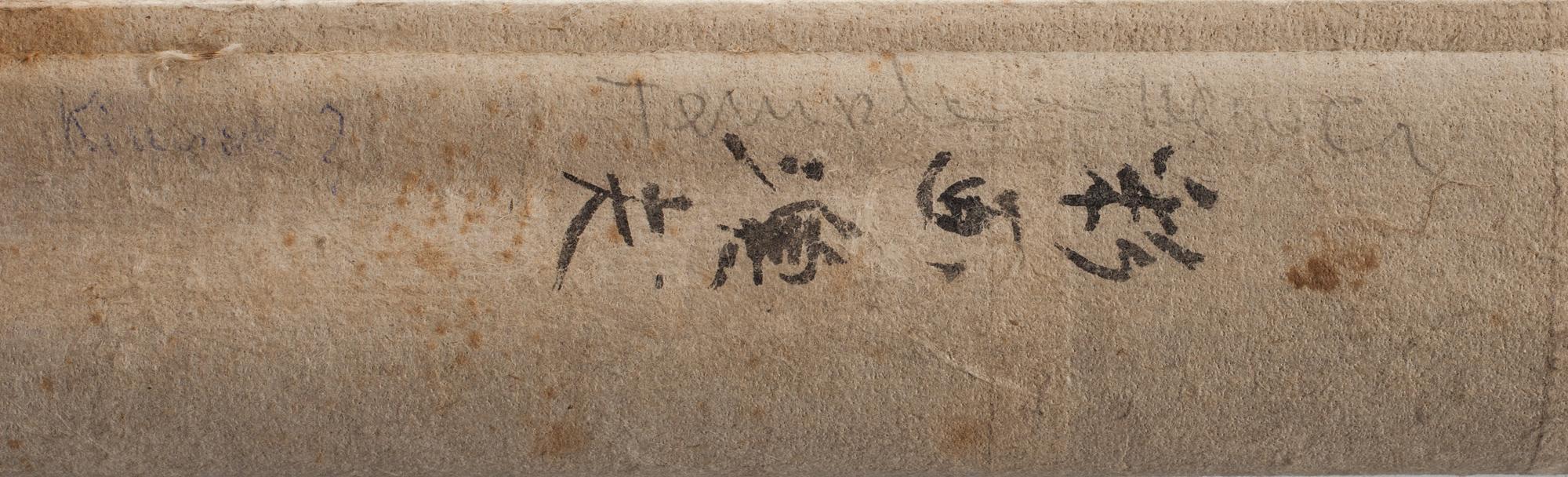 RULLMÅLNING, Asien, 1900-tal.