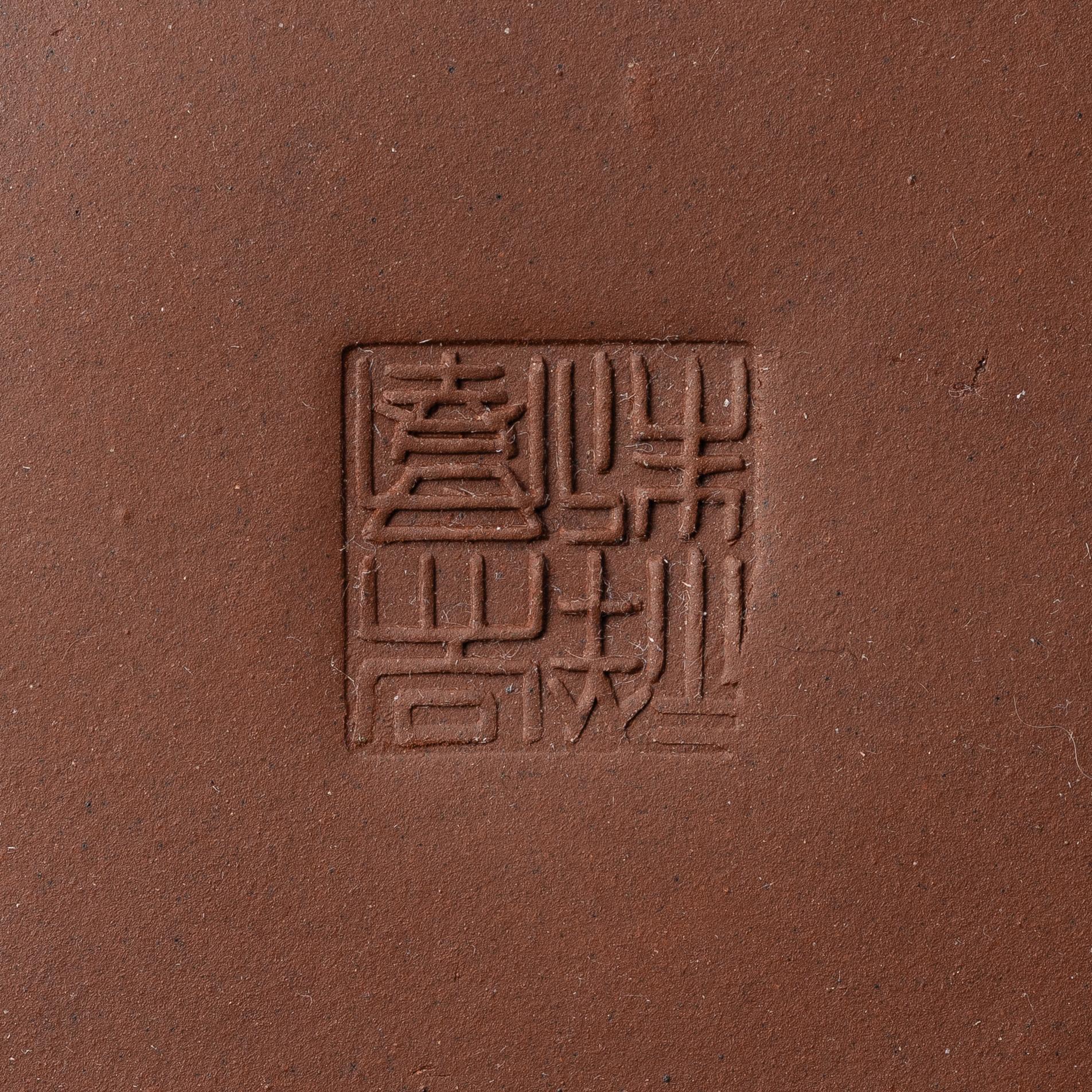 Wu Quan Xiang, A Chinese yixing teapot and a bowl with sieve and four cups, 1980s.