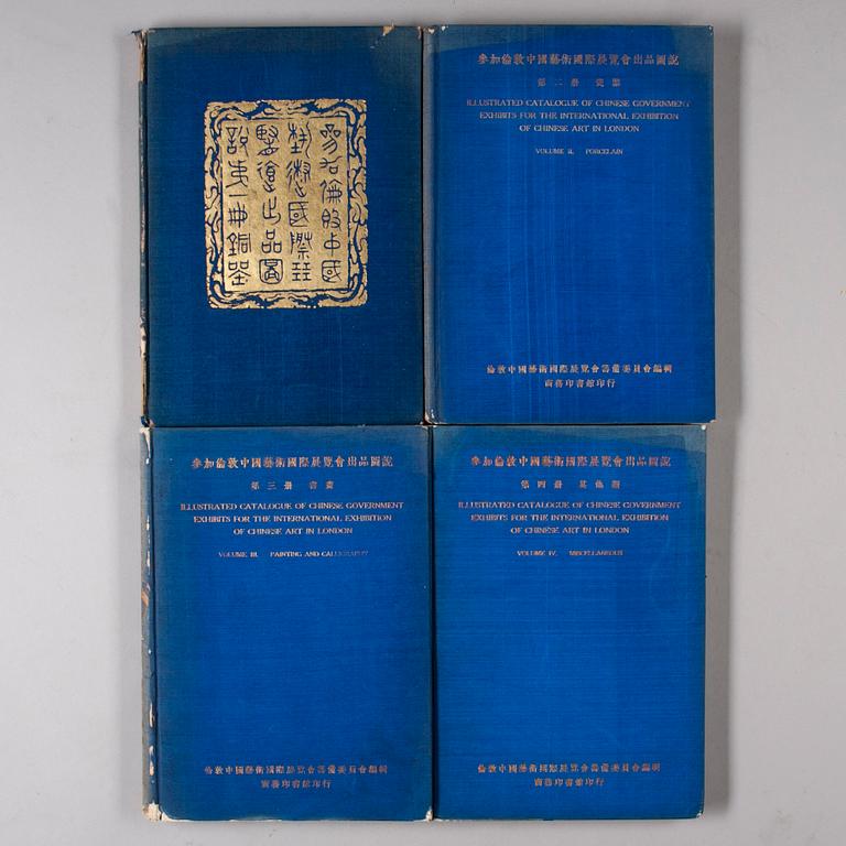 BOOK, Volume I-IV,  Illustrated Catalogue of Chinese Government Exhibits, 1936.