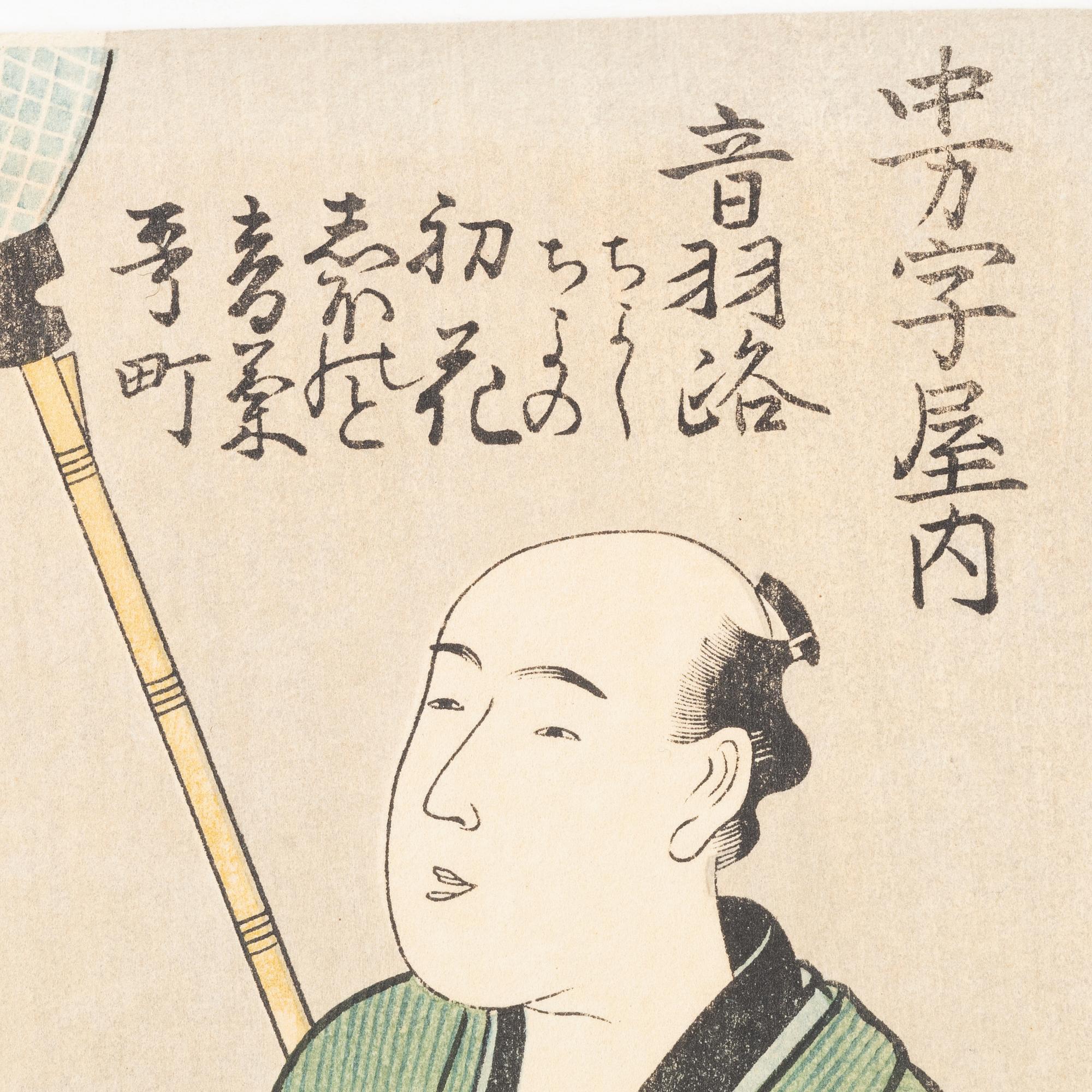 Six woodblock prints from a publication by "Tokyo Bijutsu Kankokai" (Tokyo Art Publishing Association" early 1900s.