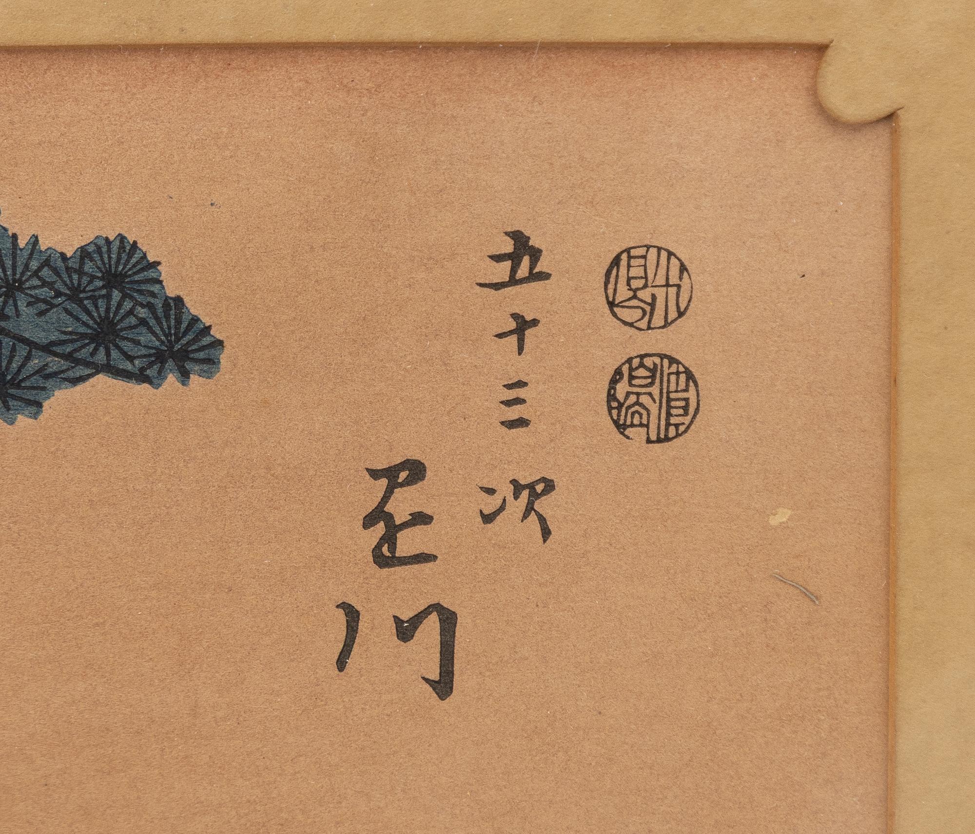 "Kakegawa: Akibayama Fork" 懸川 秋葉山別道, tidigt 1900-tal.