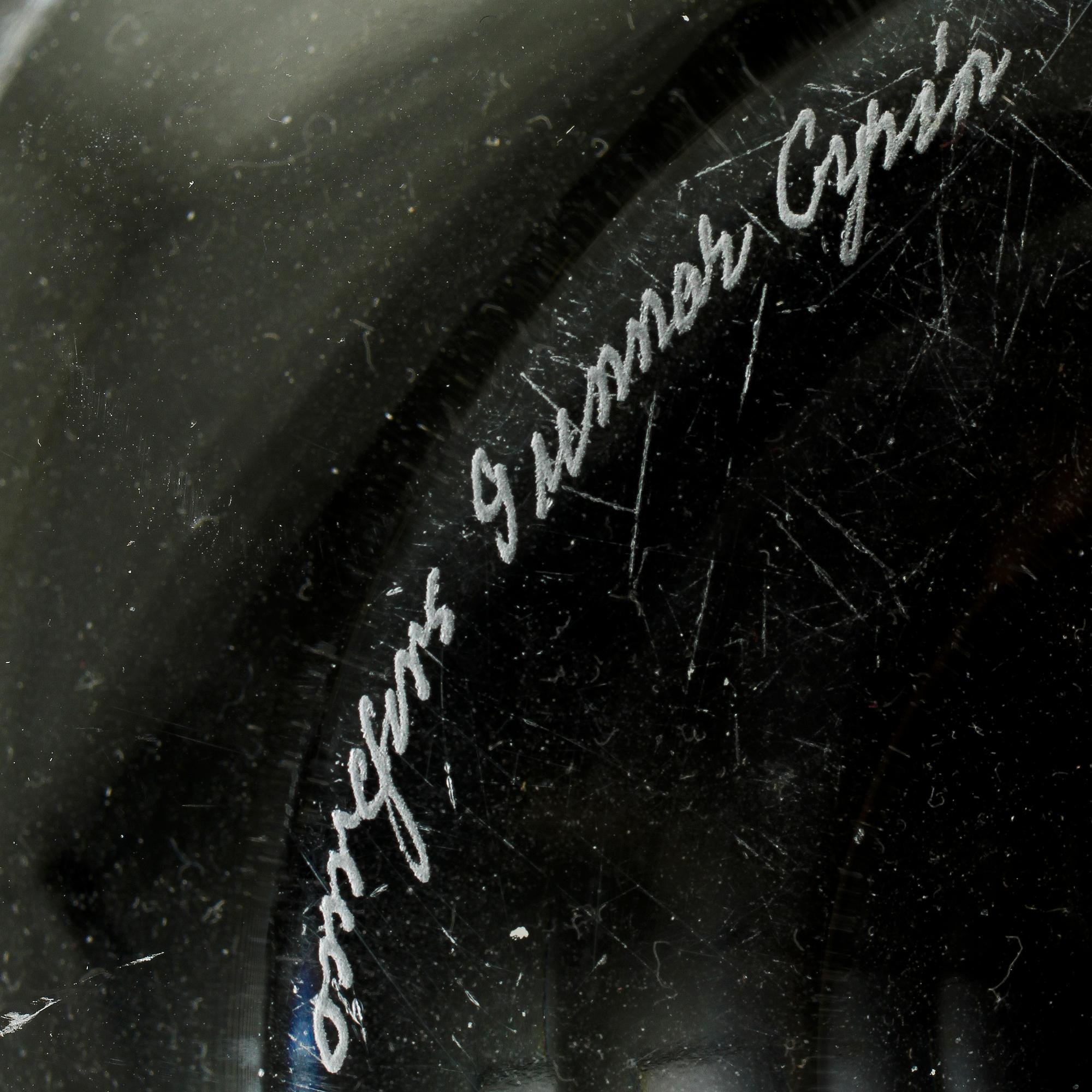 SKÅL, glas, "Sofiero", Gunnar Cyrén, Orrefors, 1900/2000-tal.