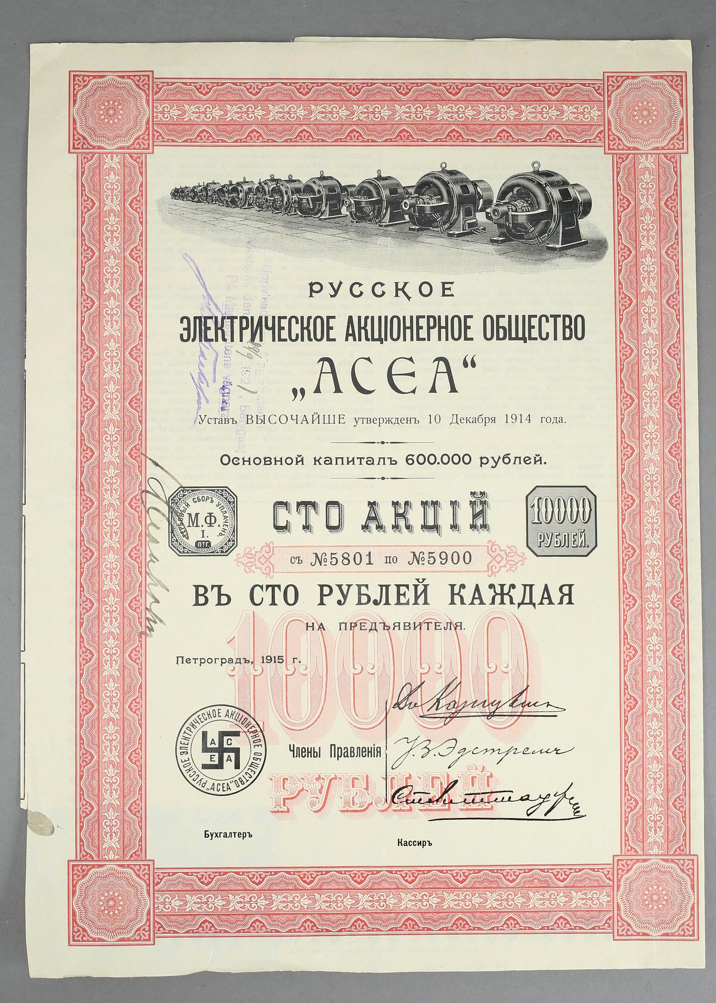 AKTIEBREV 4 st SAMT OBLIGATION, Ryssland och Sverige, 1893-1914.
