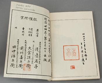 BOK, träsnitt, Shotei Watanabe, tryckt 1897.
