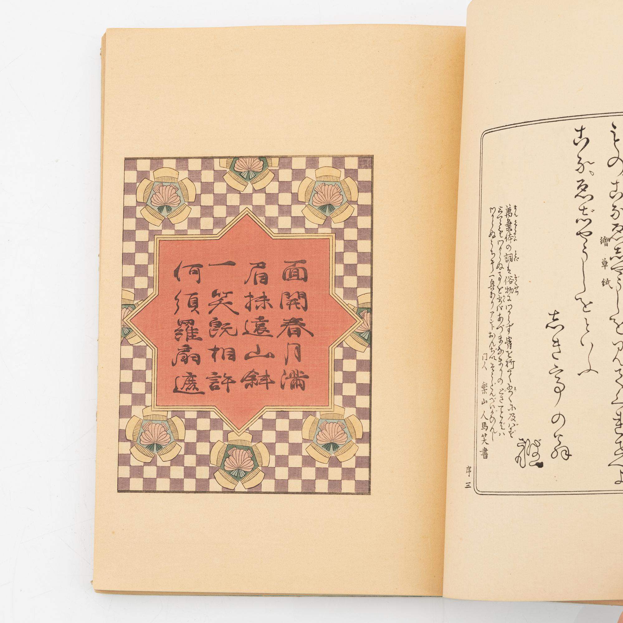 Utagawa Toyokuni I, the 'Ehon imauy sugata' (Picture Book of the Modern Forms and Figures). Edition of 1916.