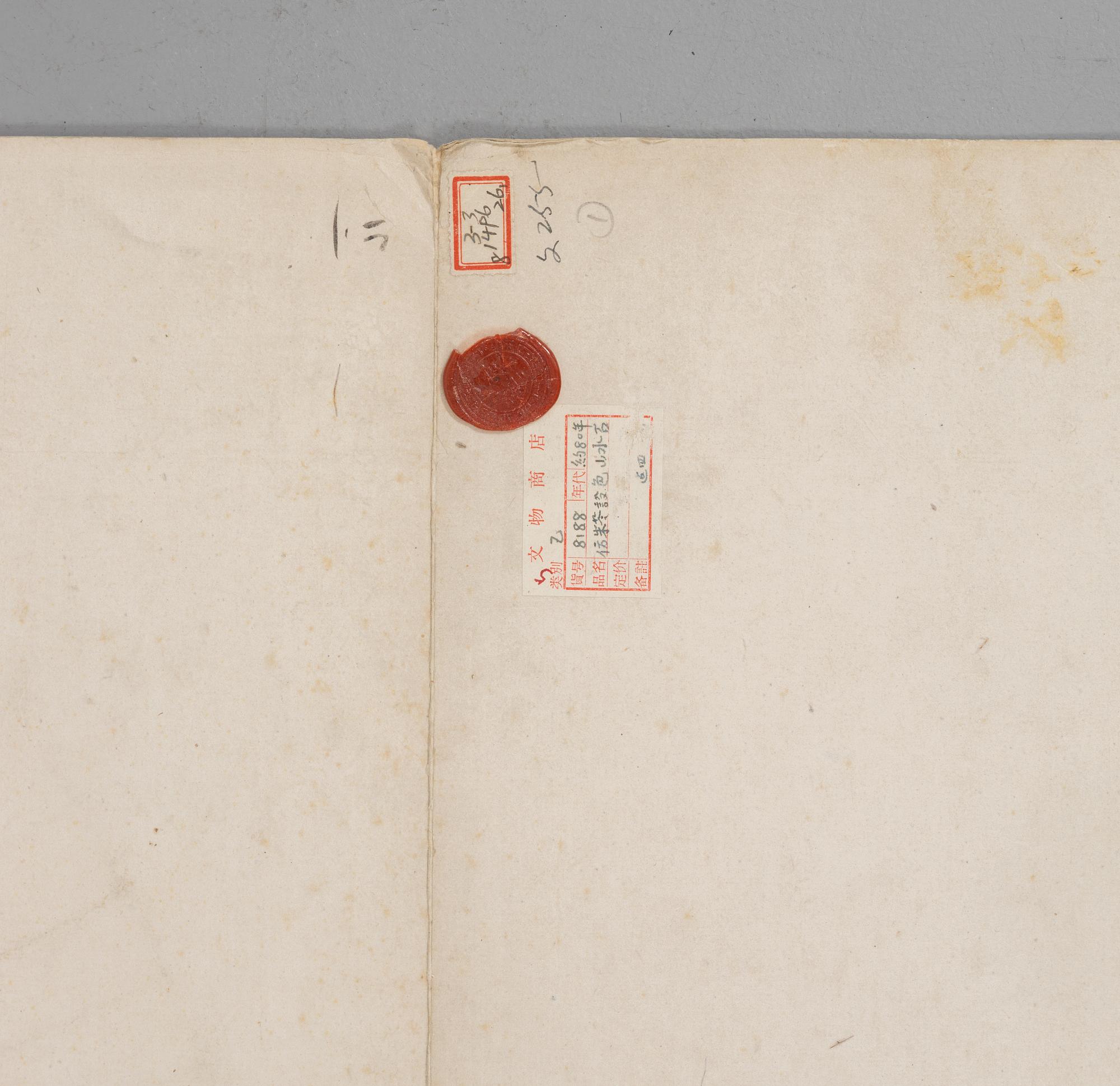 Oidentifierad konstnär, s.k. "Solfjädersmålning", Segel i flodlandskap, Kina, 1900-tal.