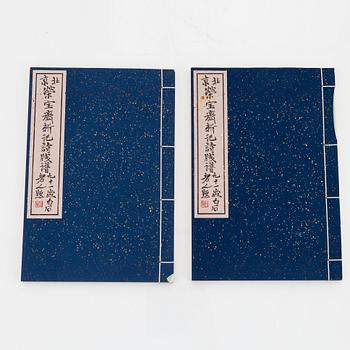 Qi Baishi, an album of woodblock prints, published by Rong Bao Zhai, Beijing, 1955.