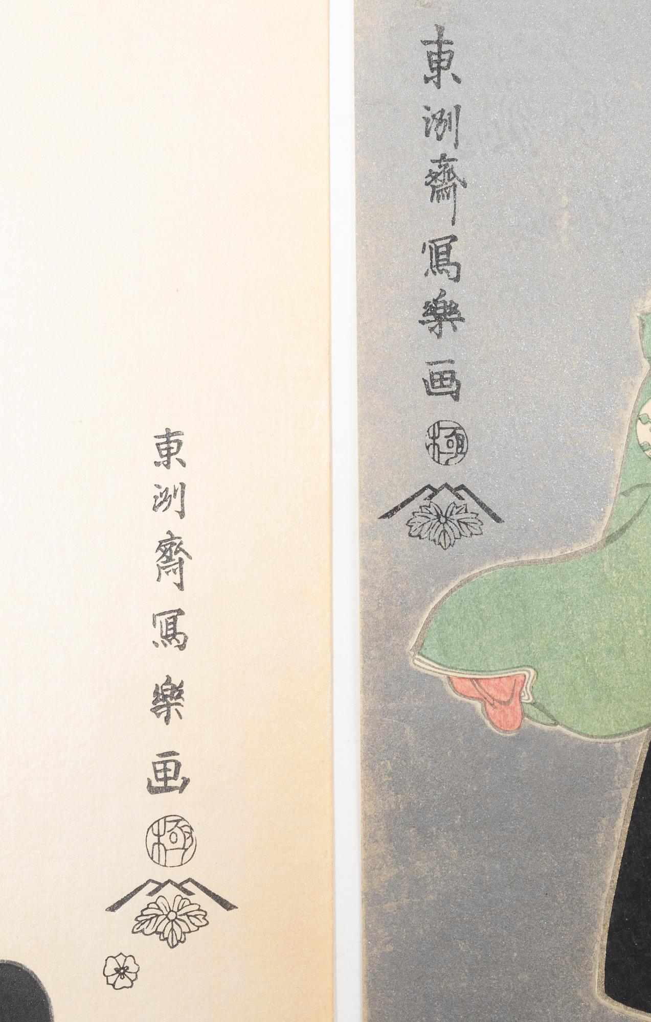 Four woodblock prints from a publication by "Tokyo Bijutsu Kankokai" (Tokyo Art Publishing Association" early 1900s.