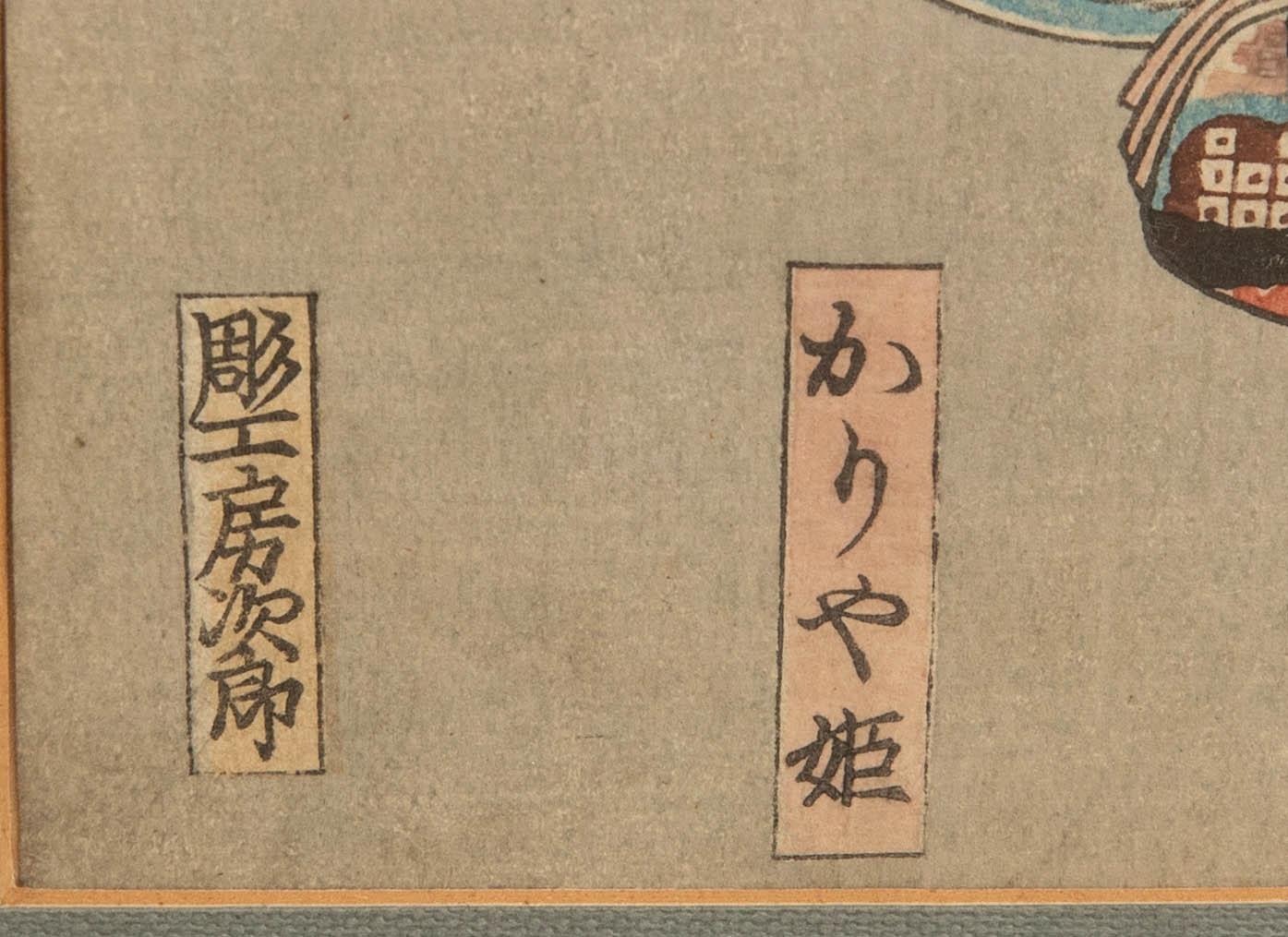 Utagawa Hiroshige, ur "Ogura Imitations...".