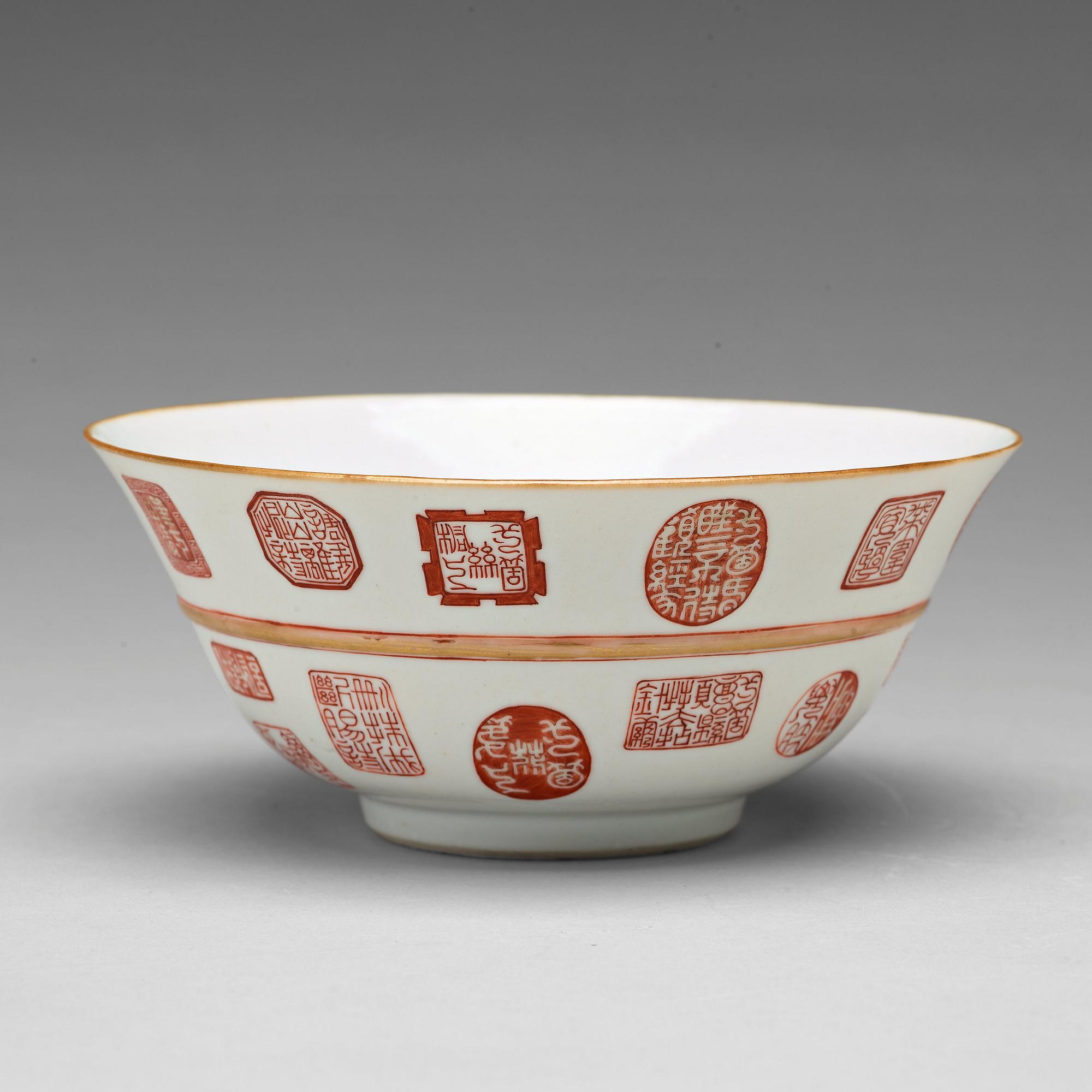 A iron-red porcelain bowl, Qing dynasty, Daoguang (1821-50) with mark.
