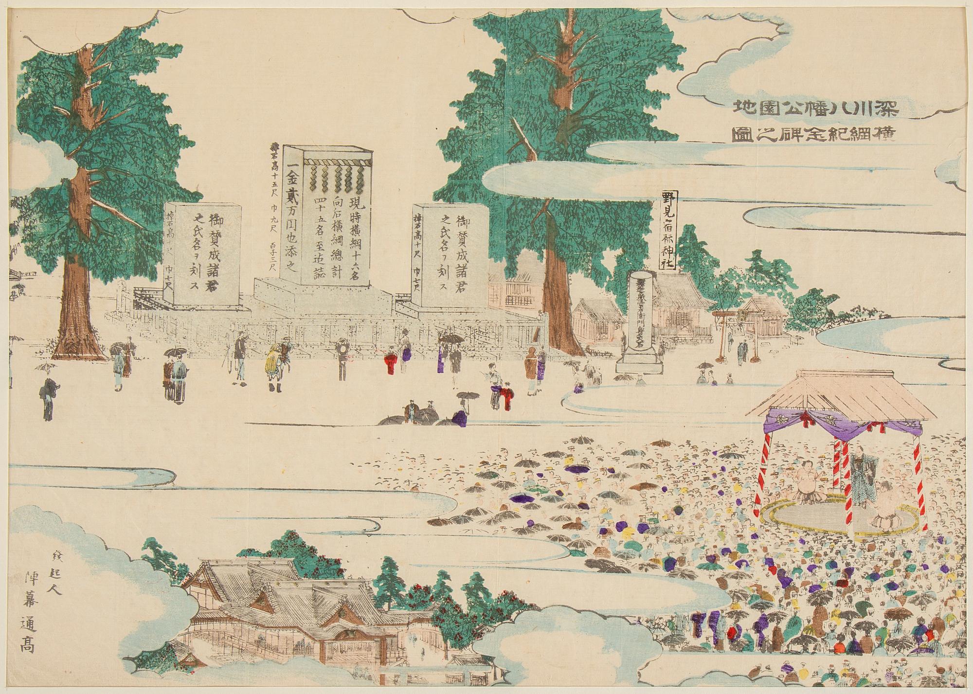 JINMAKU, color woodblock print. Japan, 1895. 'Fukugawa Hachimon Shrine'.
