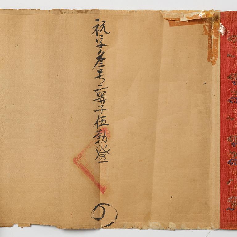 An imperial edict, Qing dynasty, Jiaqing period (1796-1820), dated 1809.