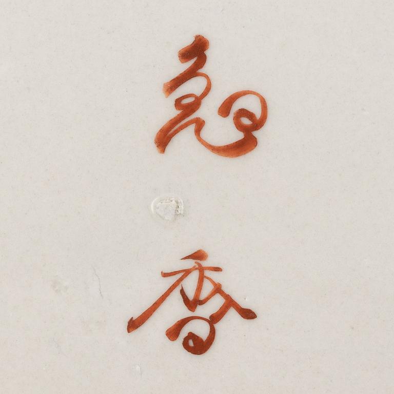 Praktfat, porslin, Japan, 1900-talets första hälft/mitt.