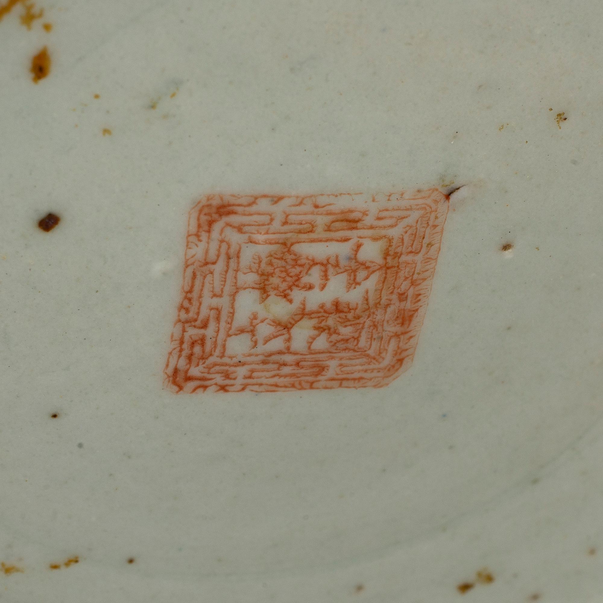 A famille rose porcelain jar, Qing dynasty, 19th century.