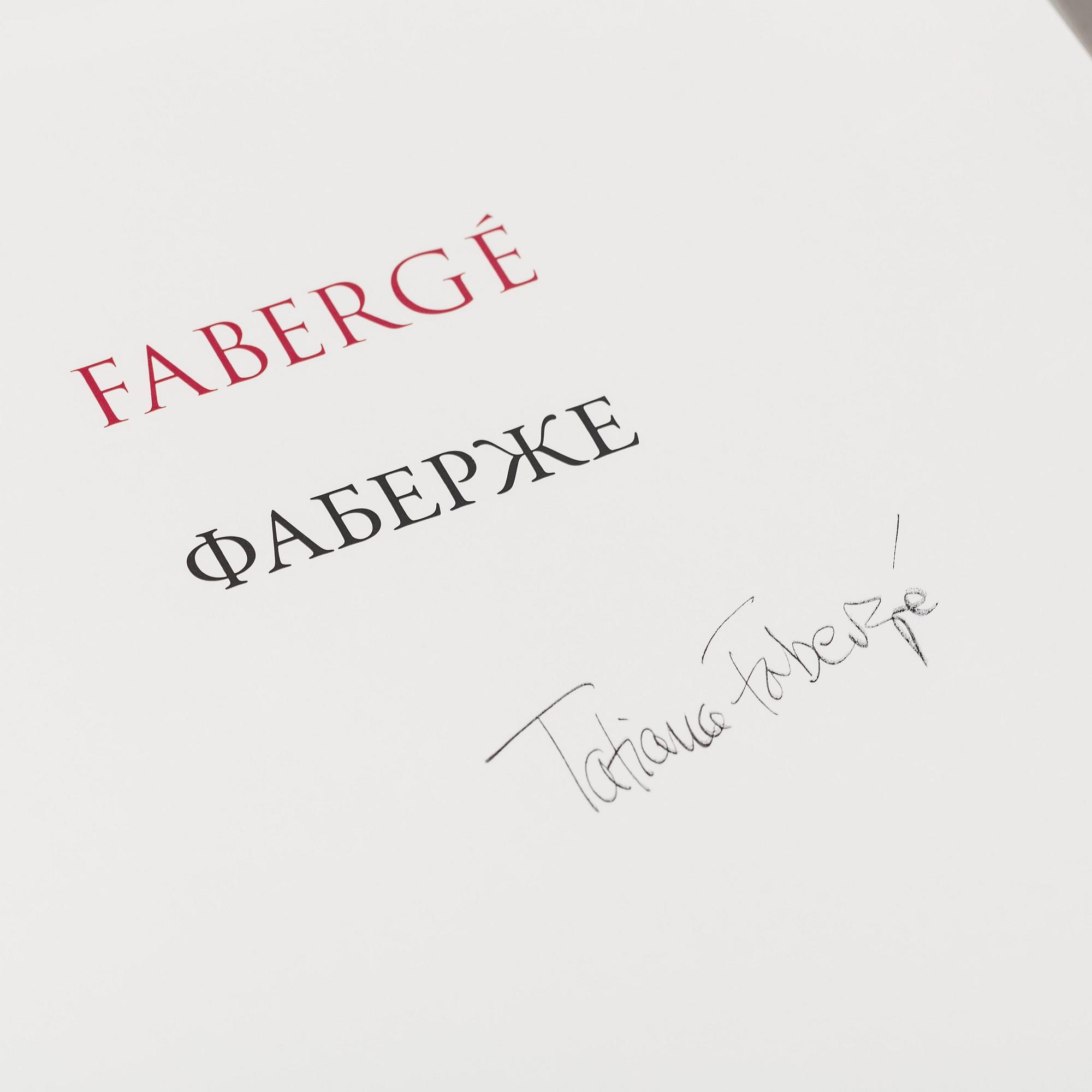 "FABERGÉ, A COMPREHENSIVE REFERENCE BOOK", Tatiana F. Fabergé, Valentin V. Skurlov, Eric-Alain Kohler. Genéve 2012.