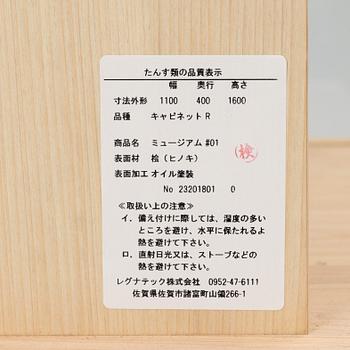 Staffan Holm, skåp, "Museum Cabinet".