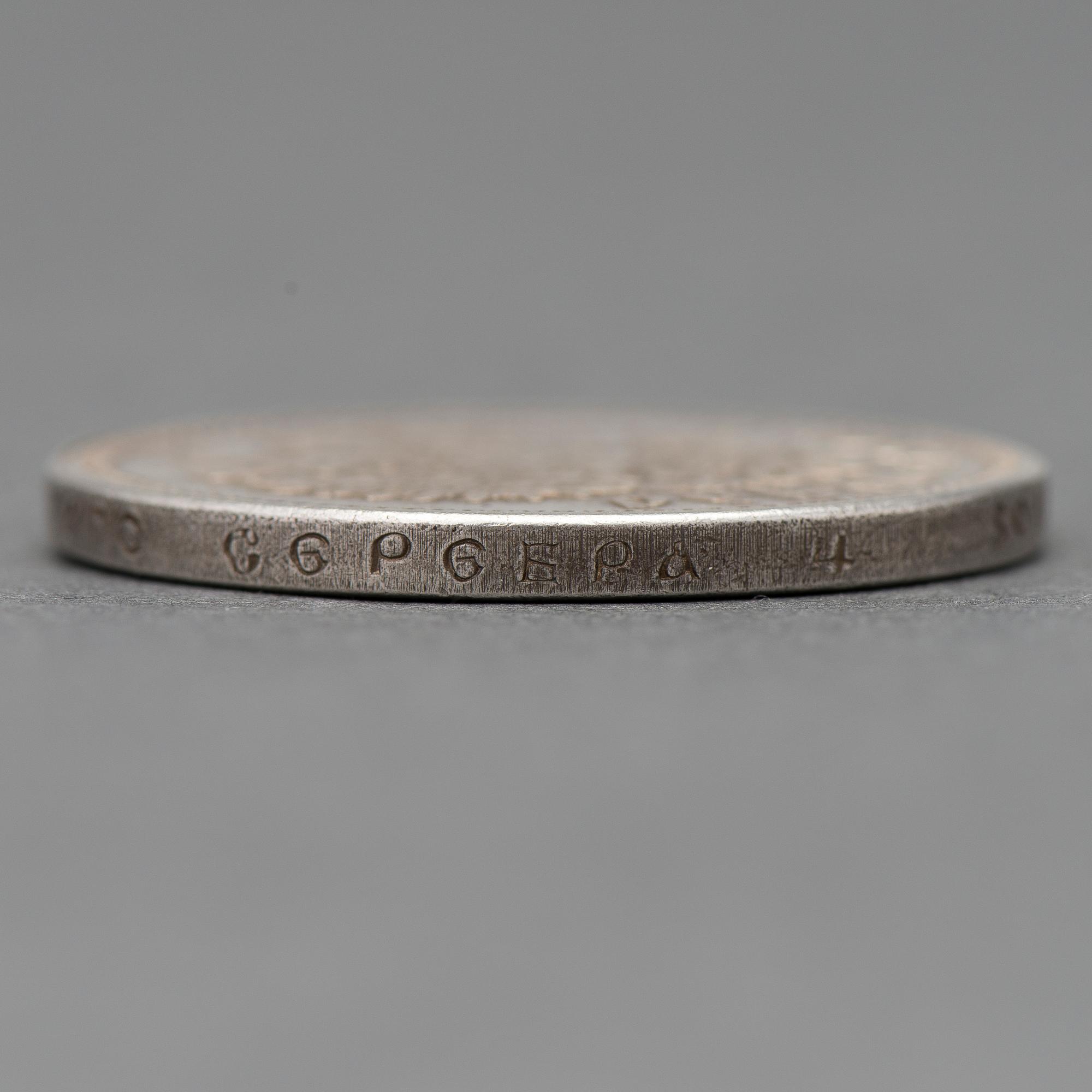 KOLIKKO, 1 RUPLA, hopeaa, Venäjä, Nikolai II, 1904.