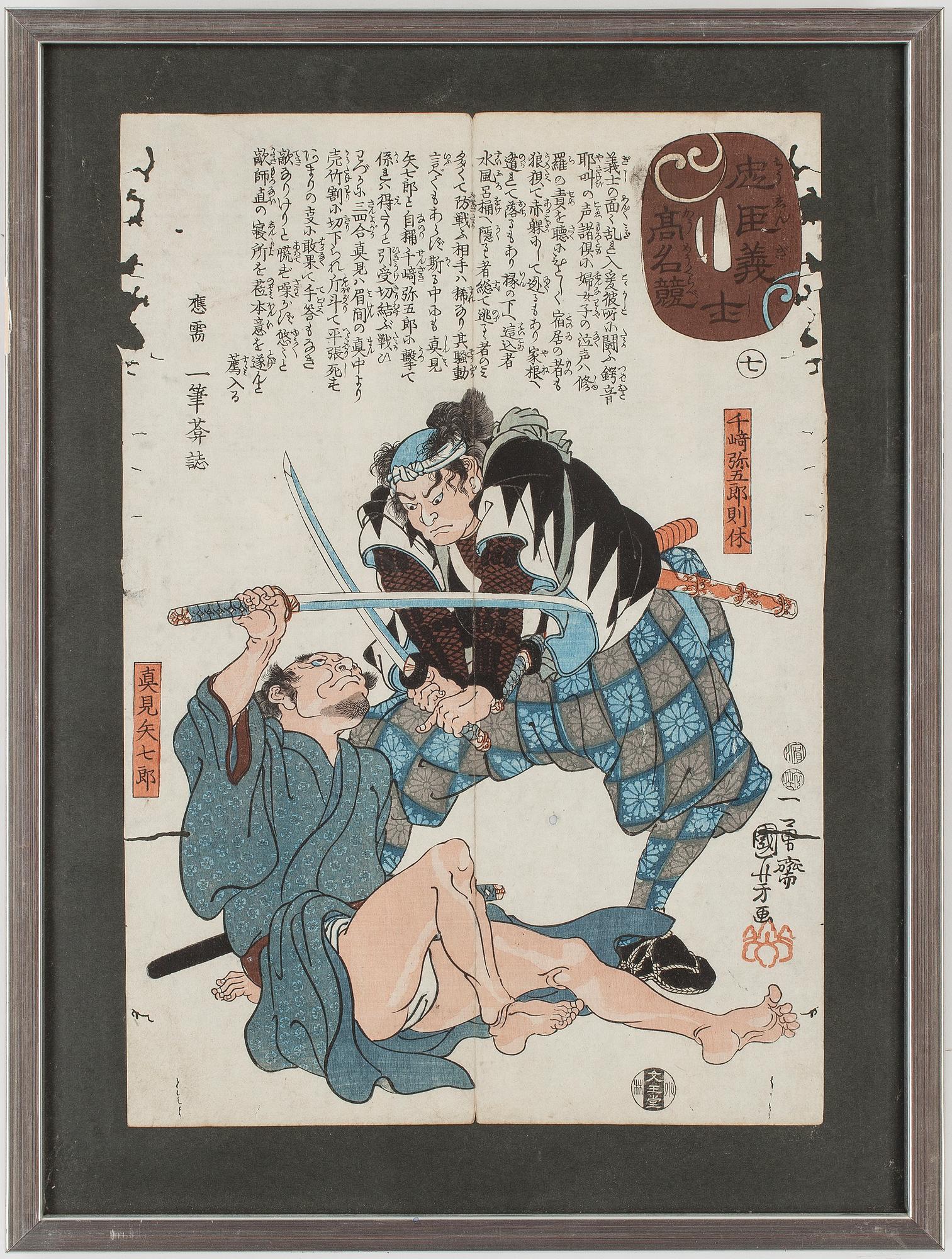 KUNIYASU, träsnitt.