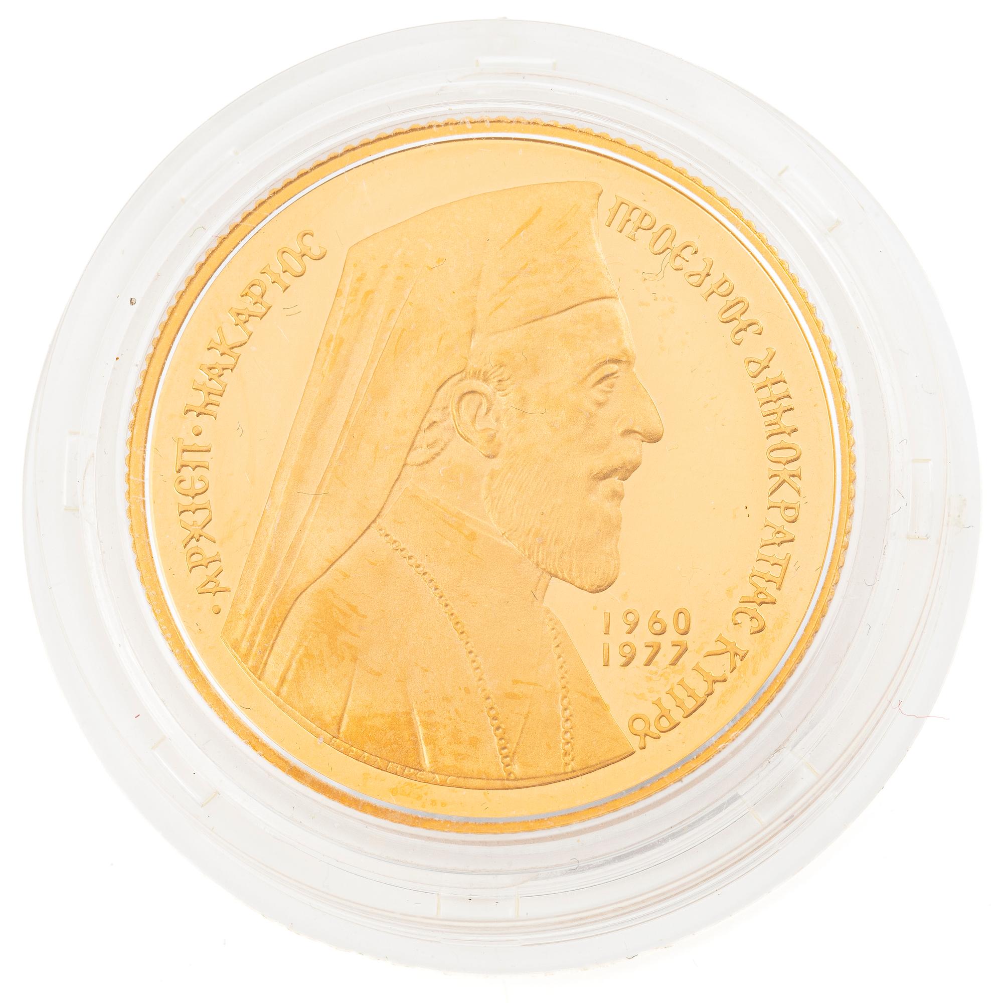 Gold coin, Cyprus, Archbishop Makarios, 50 Pounds, 1977.