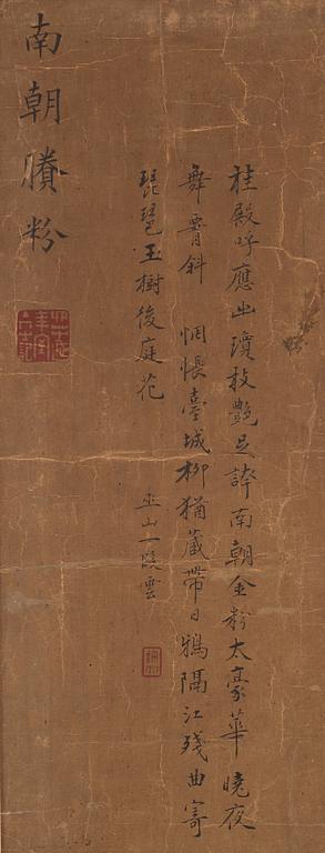 A scroll attributed to Gai Qi (1773-1828), ink and colour on paper.
