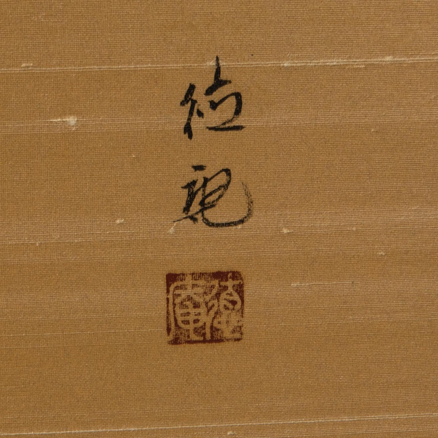 Folding screen Japan 20th century.