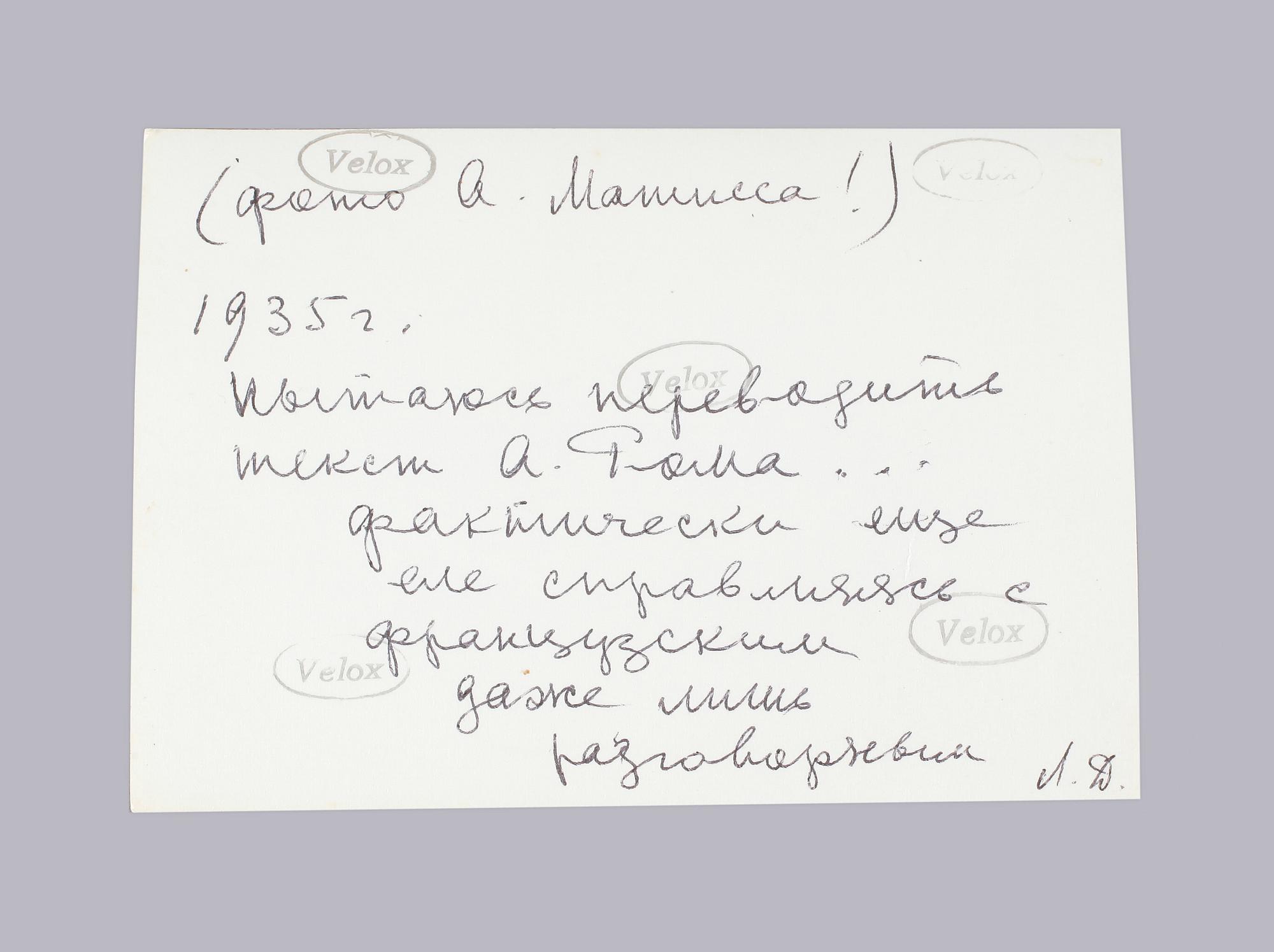 FOTOGRAFI, enligt uppgift taget av Henri Matisse på sin modell och sambo Lydia Delectorskaya, 1900-talets andra kvartal.