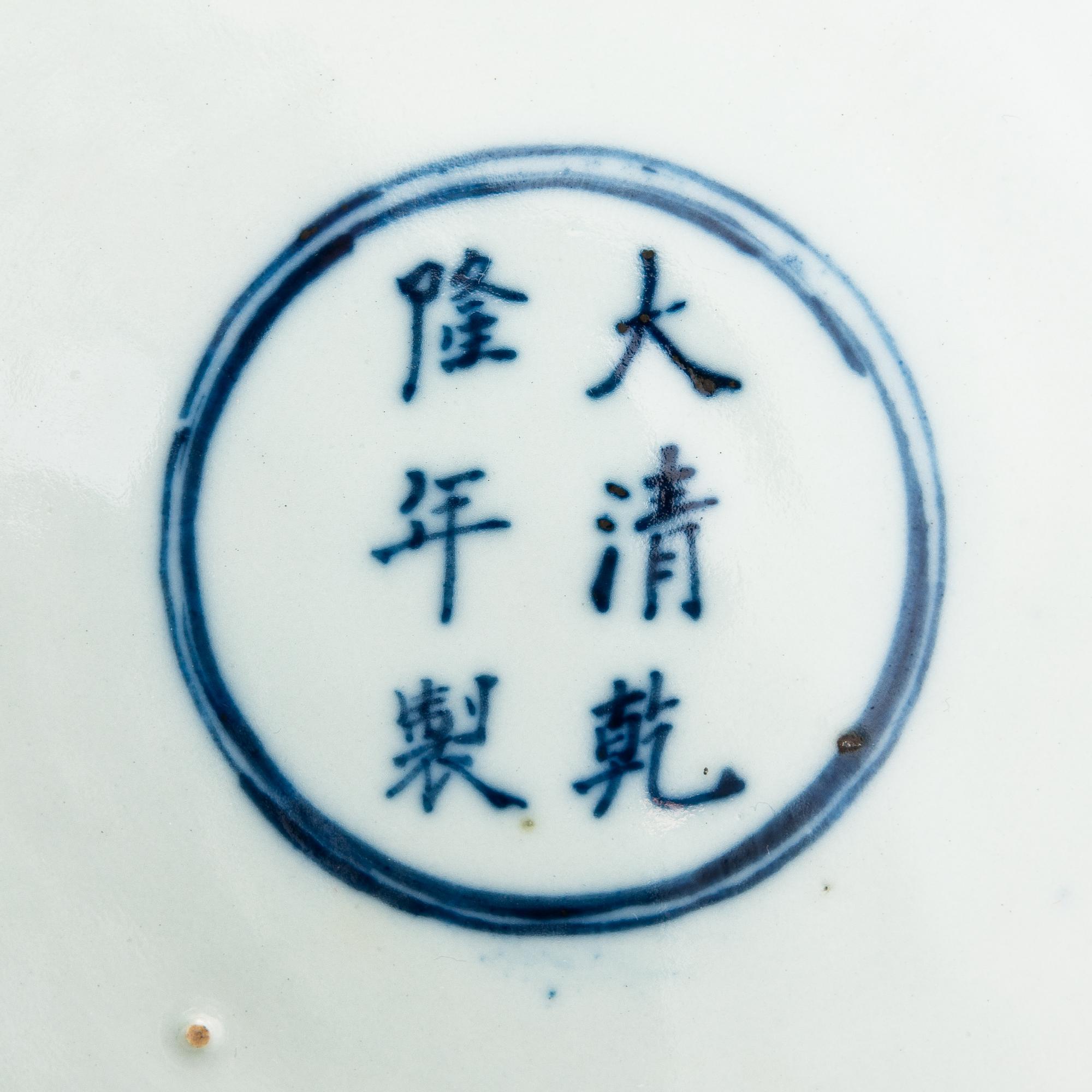 A Chinese modern porcelain dish with chrysanthemum decoration, 21st century.