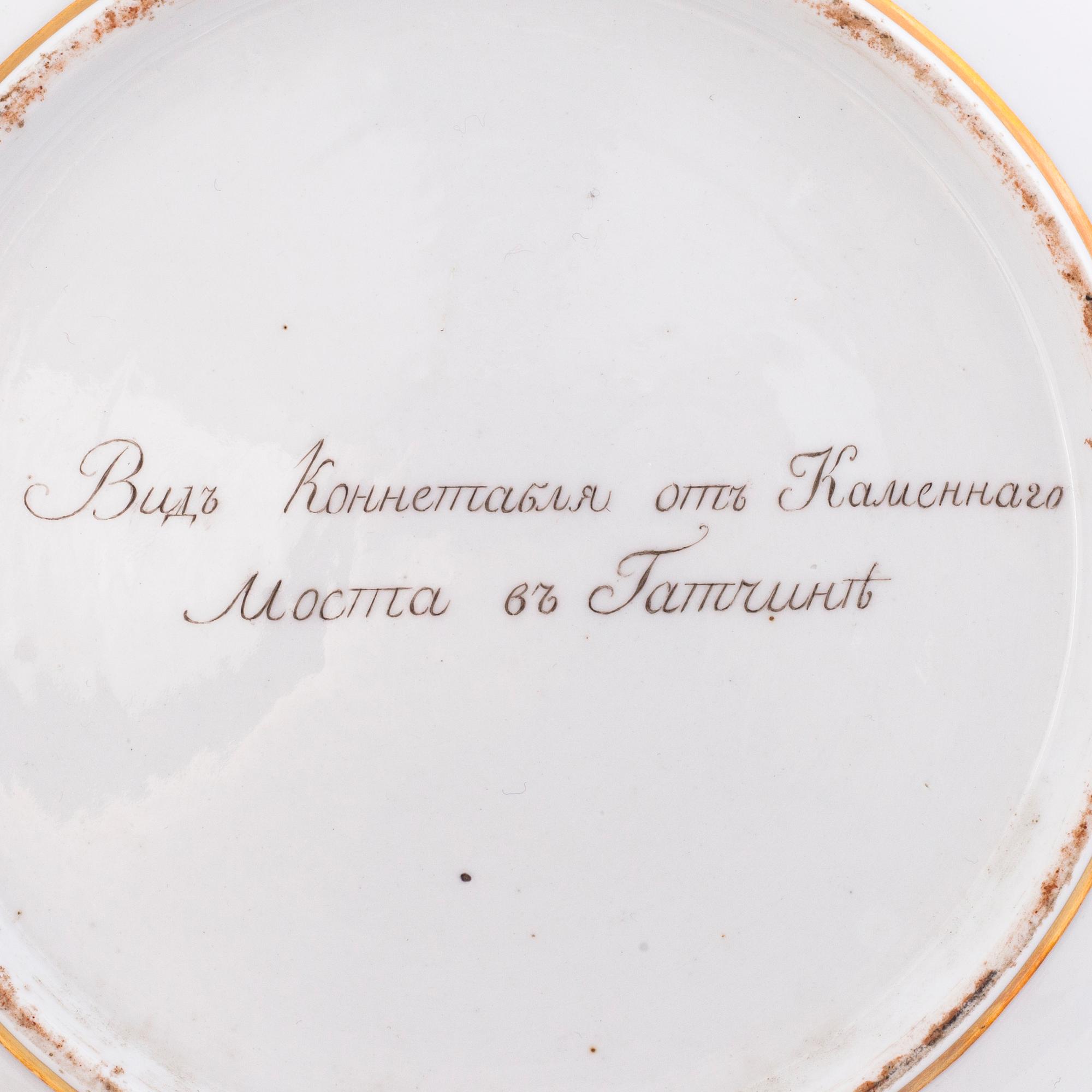 LAUTANEN, Posliinia. Keisarillinen posliinitehdas Pietarissa 1809-1817.