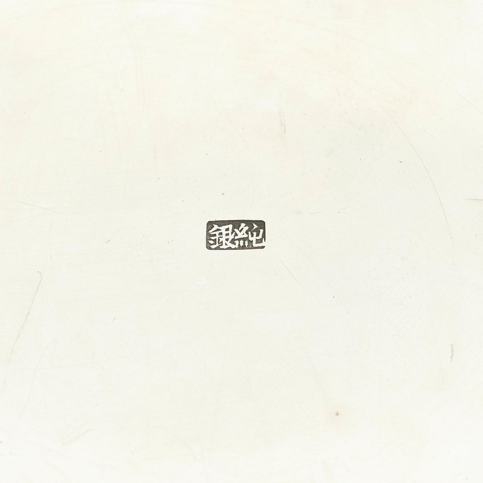 A Chinese double walled 'dragon' silver bowl, Shanghai, around 1900.