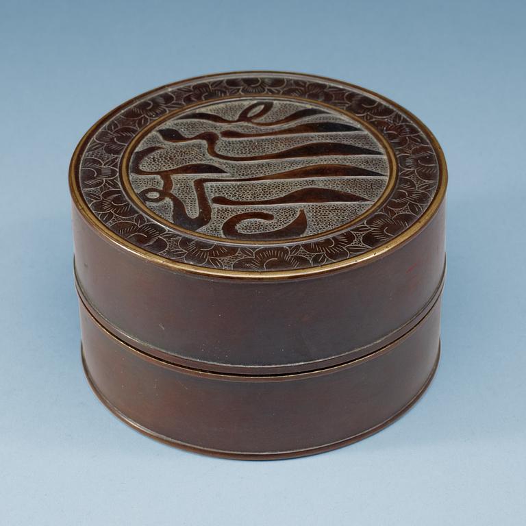 A bronze box with cover, Qing dynasty.