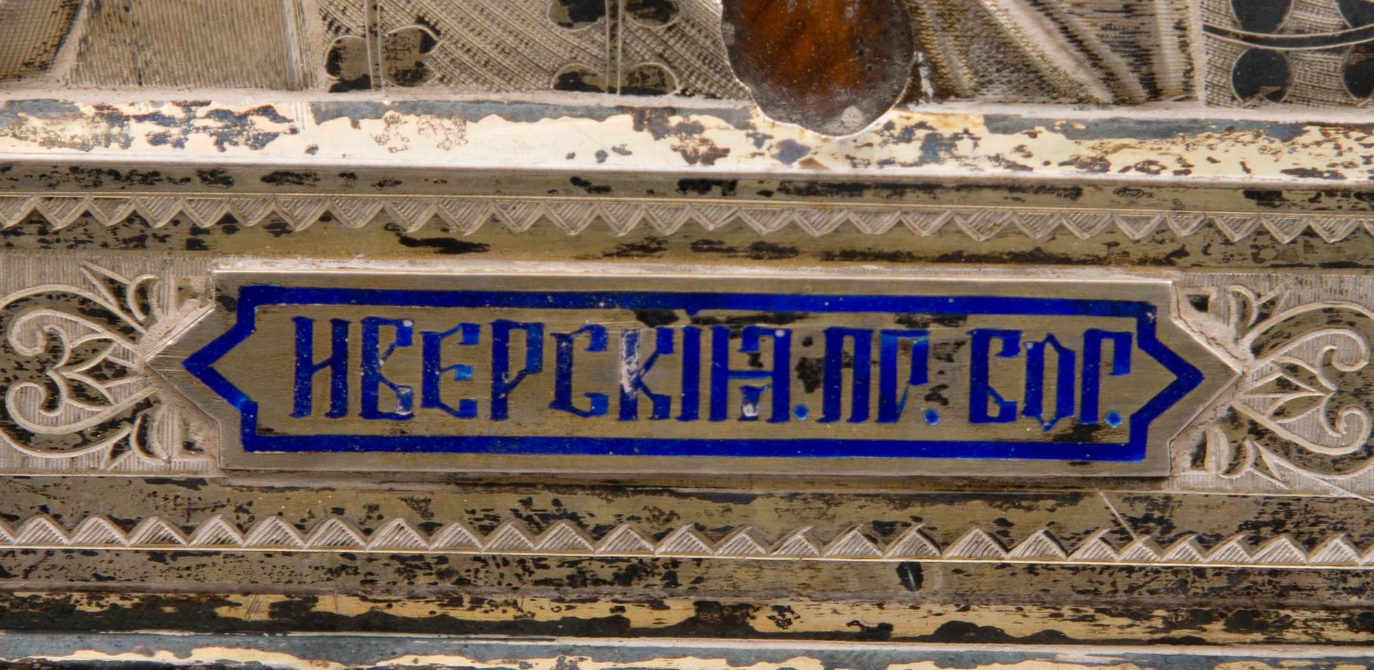 IKON, Moskva 1882-1899 Ryssland.