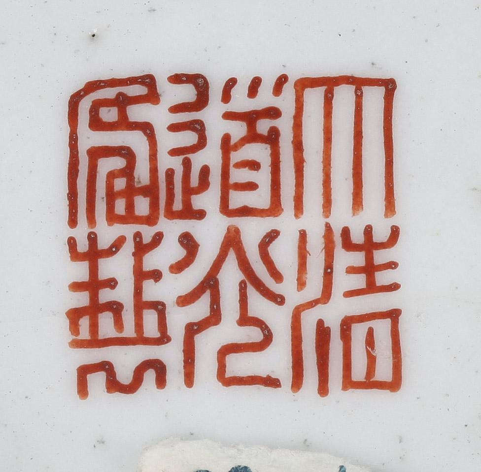 SKÅL, porslin, Kina, möjligen 1800-tal.