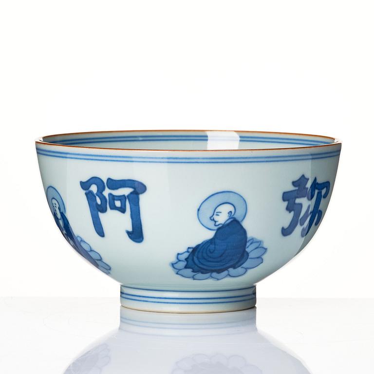 A blue and white bowl, 20th Century.