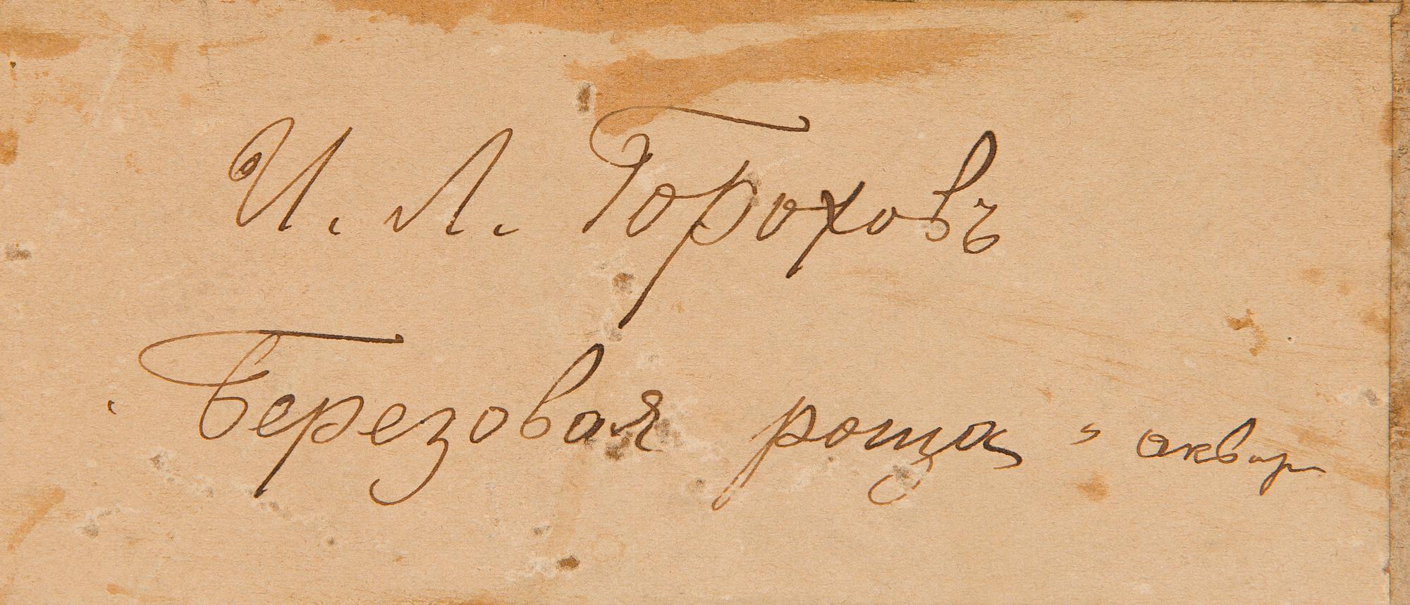 Ivan Lavrentevic Gorochov, Skogsdunge.