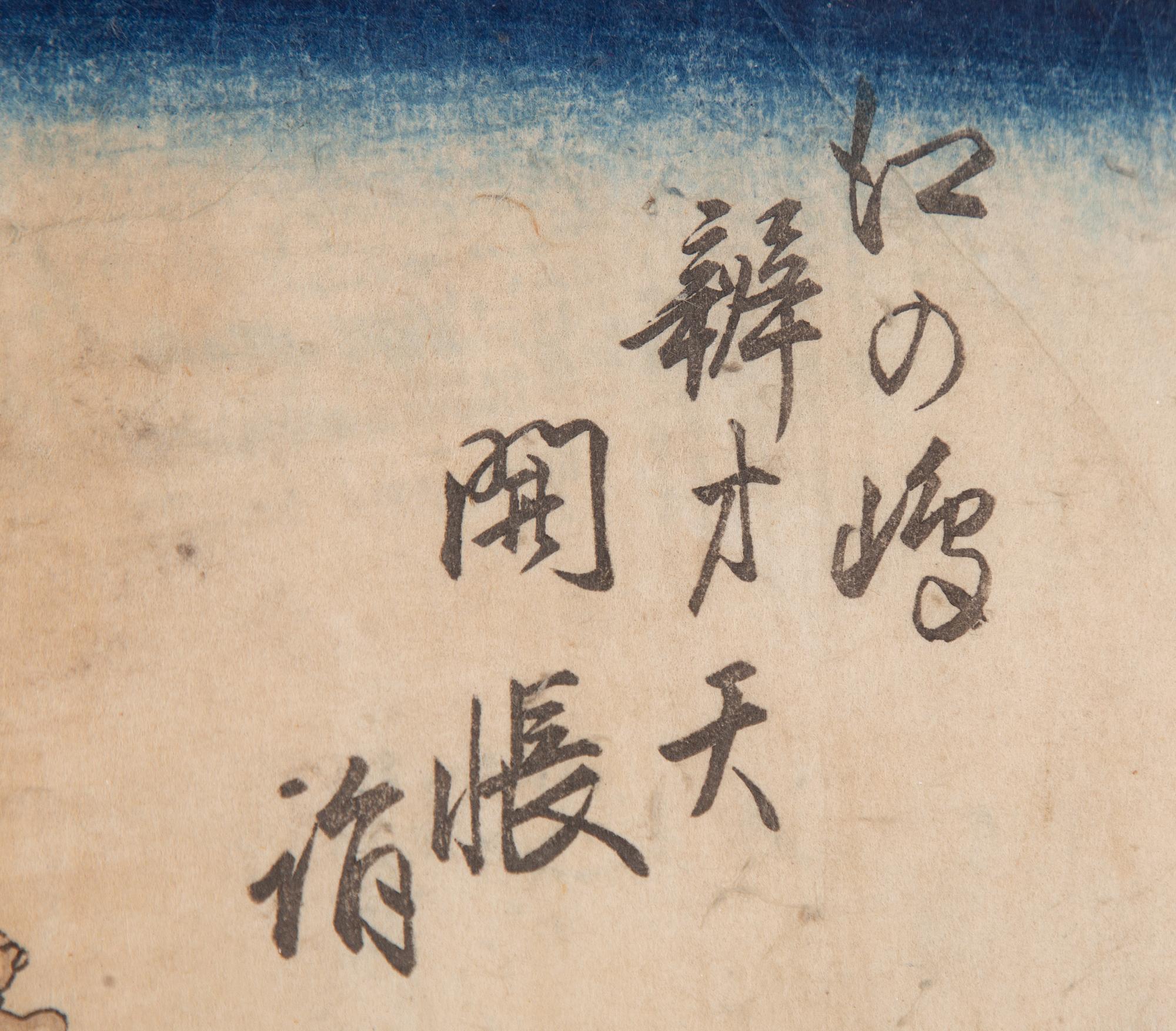 Ando Hiroshige, Part of a triptych, Elegant lady on the beach.