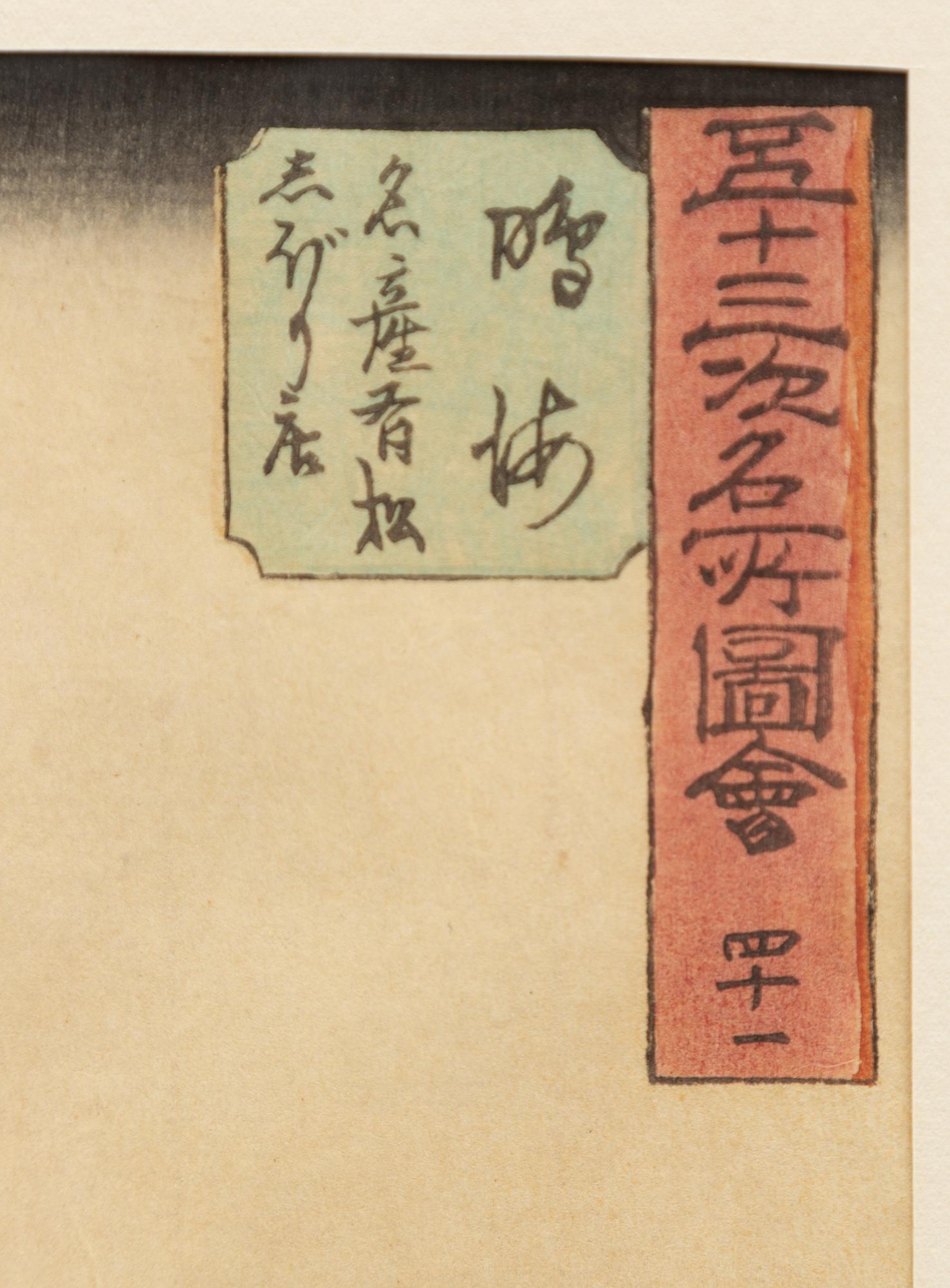 Ando Utagawa Hiroshige, 'Narumi, meisan Arimatsu shibori mise'.