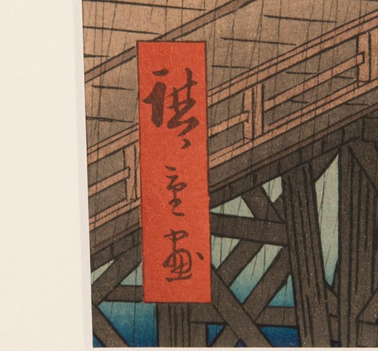 ANDO HIROSHIGE, efter, 1900-talets senare hälft.