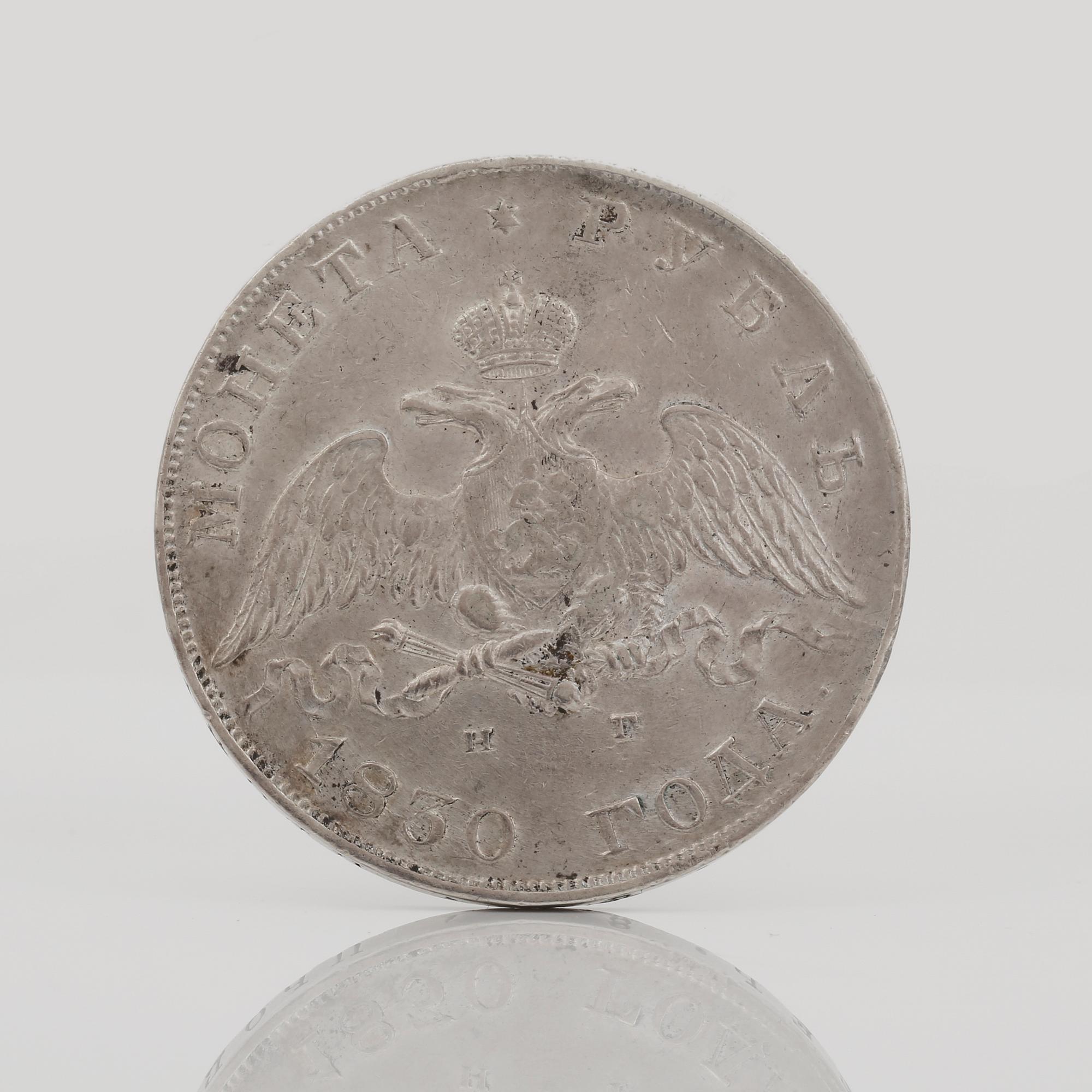 MYNT, rubel, Ryssland, 1830. Ca 21 gram.