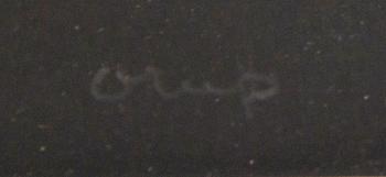 Bengt Orup, mixed media/colage signed.